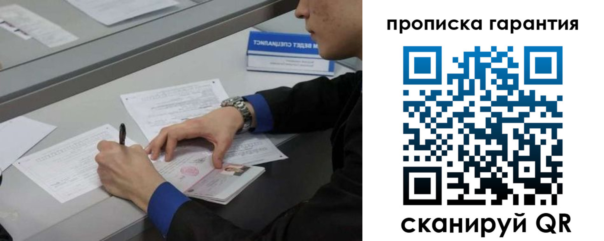 прописка штамп в Урюпинске