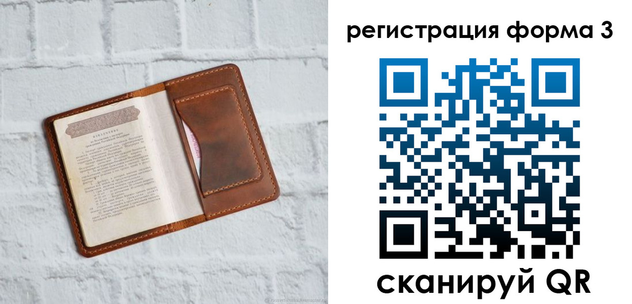 временная регистрация гарантия в Урюпинске